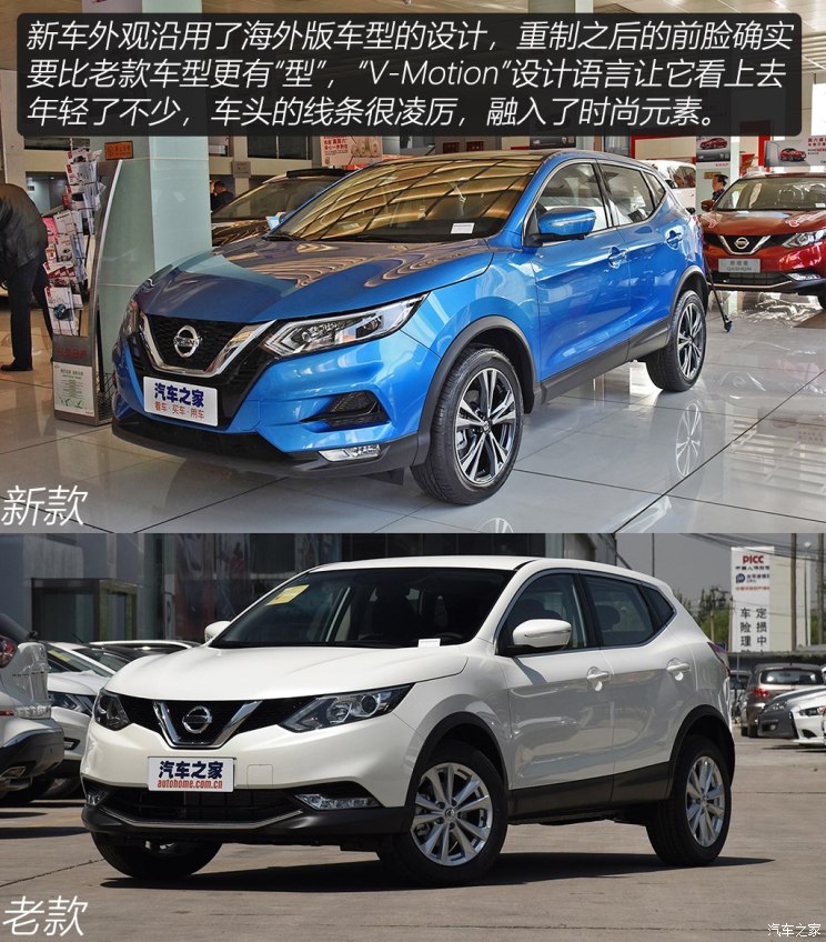 东风日产 逍客 2019款 2.0l cvt豪华版