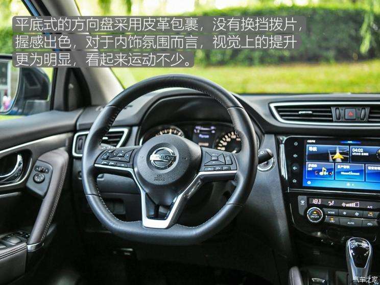 东风日产 逍客 2019款 2.0l cvt旗舰版