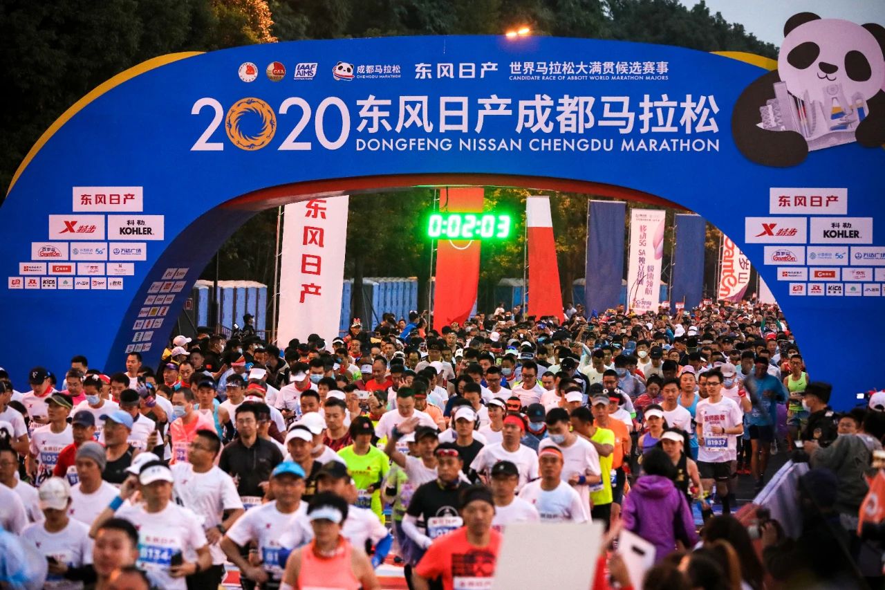敢为·向前 2020东风日产成都马拉松正式开跑