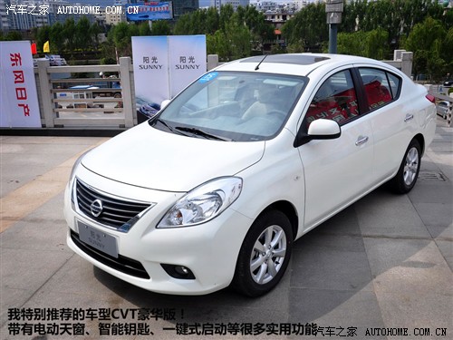 全能且实在的家用车!试驾东风日产阳光