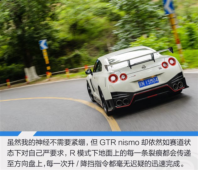 有没有一辆车会让你牵挂 gtr nismo评测记 - 东风日产车巴巴