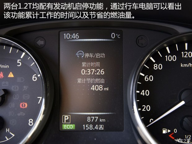 东风日产 逍客 2016款 1.2t 手动时尚版