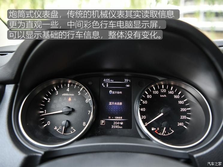 东风日产 逍客 2019款 2.0l cvt旗舰版