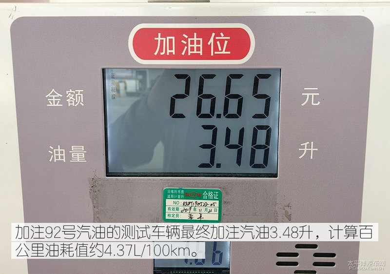 日产天籁高海拔极限测试