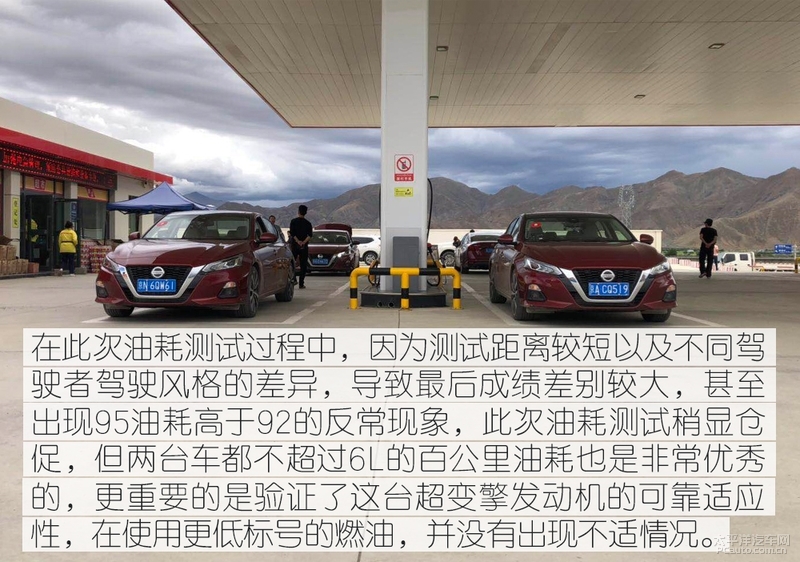 95的车加92的油会怎样？日产天籁极限测试