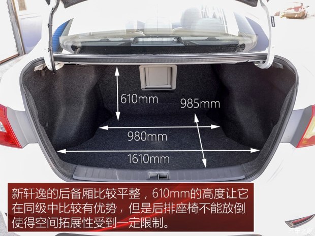 6l尊享版 东风日产轩逸购车手册